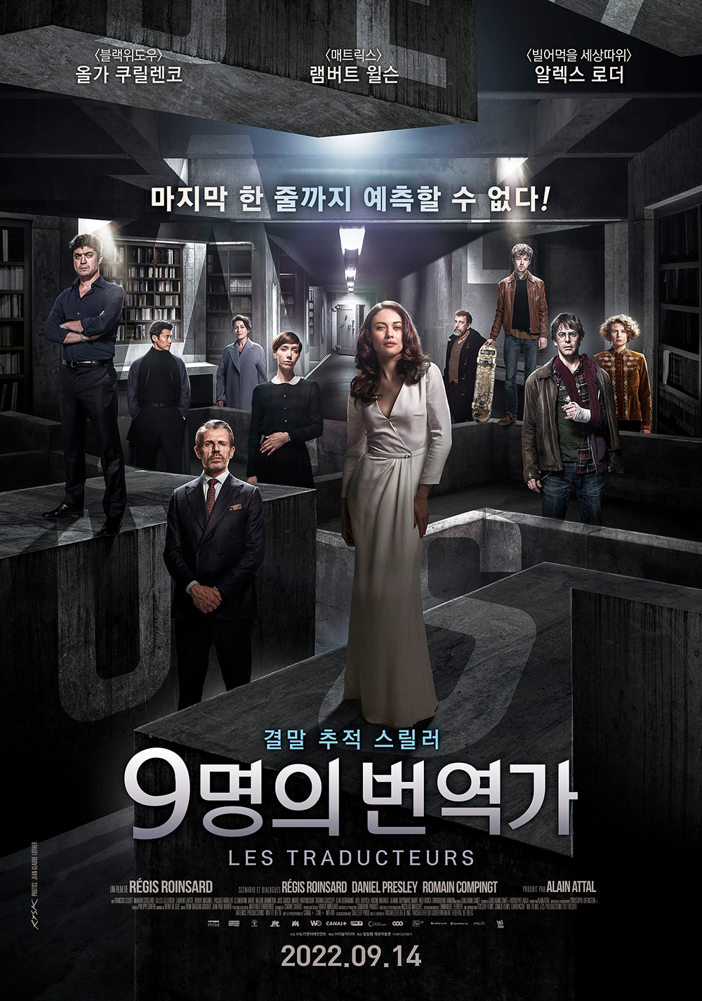 poster coreano Los Traductores